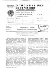 Способ выключки на формат набора (патент 171405)