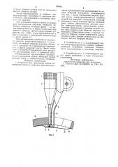 Устройство для трепанации черепа (патент 929081)