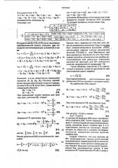 Трехфазная воздушная линия электропередачи (патент 1675990)