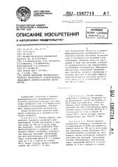 Способ получения инъекционного раствора производного 4- оксикумарина, обладающего антикоагулянтной активностью (патент 1587714)