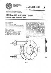 Поворотный блок тягового органа устройства для транспортирования сыпучих материалов (патент 1191380)