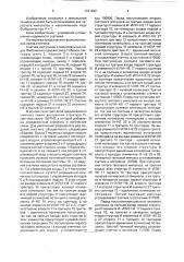 Счетчик импульсов в максимальных кодах фибоначчи (патент 1721822)