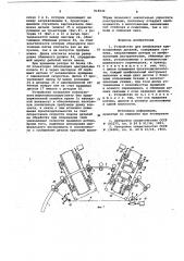 Устройство для шлифования криволинейных деталей (патент 918044)