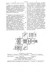 Визирное автоколлимационное устройство (патент 1270558)