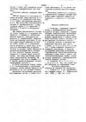 Усилитель (патент 929894)