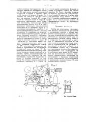 Прибор для осмаливания закупоренных бутылок, наложения на них печатей и наклеивания этикеток (патент 19939)