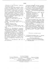 1-(п-толил)-2-( -нафтил) этан в качестве пластификатора поливинилхлорида (патент 570585)
