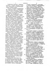 Резцедержатель поворотный (патент 1030104)