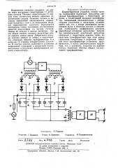 Патент ссср  264475 (патент 264475) Патент ссср  264475 (патент 264475)