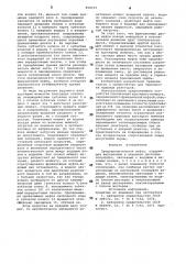 Предохранительная муфта (патент 898159)