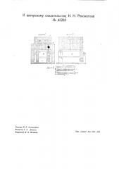 Чугунный секционный водогрейный котел для центрального отопления (патент 42283)