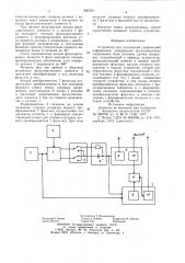 Патент ссср  826374 (патент 826374)