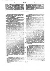 Устройство для контроля пьезоэлектрических датчиков давления (патент 1571457)