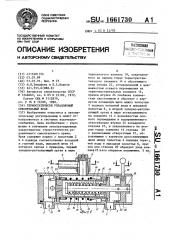 Термостатически управляемый смесительный кран (патент 1661730)