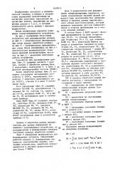 Устройство для декодирования данных (патент 1629912)