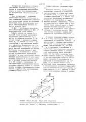 Лабораторная машина для пенной сепарации (патент 1209301)