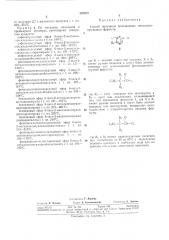 Патент ссср  328583 (патент 328583)