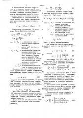 Регулярная насадка (патент 1431817)