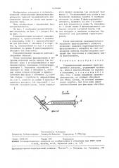 Разрыхлительный механизм фильтрационного аппарата (патент 1479498)