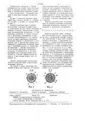 Алмазно-канатная пила (патент 1352064)