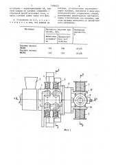 Устройство для непрерывного прессования пластифицированных магнитных порошков (патент 1496923)