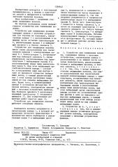 Устройство для смешивания волокна (патент 1326642)