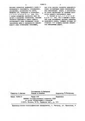 Способ изготовления облицовочных плит (патент 1409472)