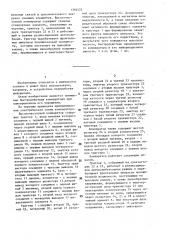 Высокочастотный компаратор (патент 1394423)