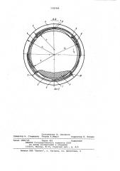 Устройство для уравновешивания барабана стирально-отжимной машины (патент 1020468)