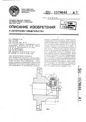 Кулачковая оправка (патент 1579644)