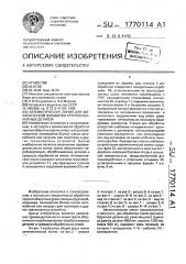 Автоматическая линия для механической обработки крупногабаритных деталей (патент 1770114)