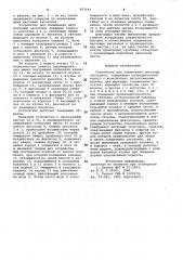 Устройство для соединения листовых заготовок (патент 977141)