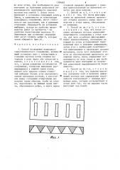 Способ возведения подводного гидротехнического сооружения (патент 1308682)
