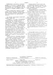 Поводковый патрон (патент 1348078)