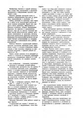 Проводка скольжения прокатной клети (патент 1069896)