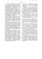 Разгрузочная консоль роторного экскаватора (патент 1079777)
