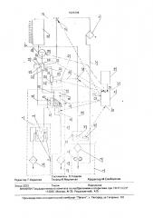 Система подготовки водотопливной эмульсии дизельного двигателя (патент 1825398)