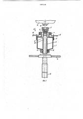 Устройство для слива масла из картера двигателей (патент 1027138)