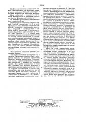 Формирователь импульсов (патент 1190494)