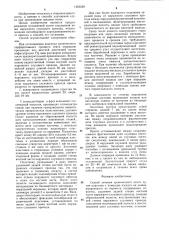 Способ лечения хронического отита (патент 1263228)