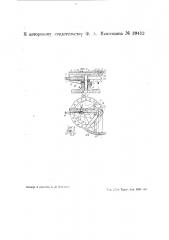 Прибор для разметки архимедовой спирали на заготовках эксцентриков к автоматам (патент 39412)