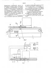 Устройство для напайки твердосплавных пластин на державку режущего инструмента (патент 965678)