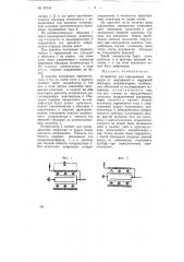 Устройство для определения выводов от внутренней и наружной обкладок конденсаторов (патент 68244)