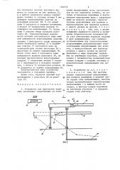 Устройство для перегрузки изделий (патент 1364576)