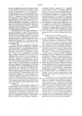 Роликовый стенд (патент 1761423)