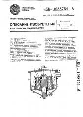 Фильтр-сепаратор (патент 1088754)