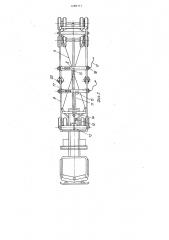 Сочлененное транспортное средство (патент 1288111)