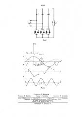 Трехфазный источник реактивной мощности (патент 395945)