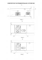 Комплектное распределительное устройство (патент 2631339)