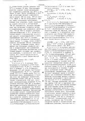 Способ получения конденсированных семичленных циклических соединений (патент 1526583)